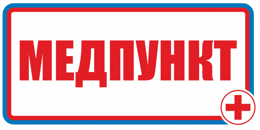 Медпункт Дунай